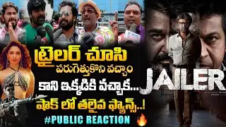 షాక్ లో తలైవ ఫ్యాన్స్ - Rajinikanth's Jailer Movie Genuine Public Talk | Tamannaah | Suneethas Media