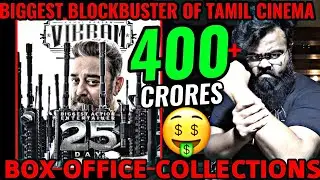 VIKRAM BOX OFFICE COLLECTION DAY 24 | BIGGEST BLOCKBUSTER | KAMAL HAASAN | 400cr | HUGE