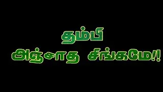 🗡️💯😈| 💥Annan Thambi dialogue whatsapp Status video✨ thevar Mass dialogue Blackscreen lyrics Tamil 👊