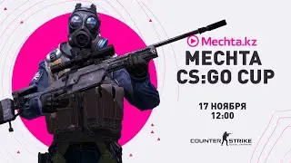 Мечта CS:GO Cup 🏆