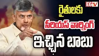 Viral Video on Chandrababu Warning Farmers | AP Fact Check Clarifies on Urea Shortage | E6 TV