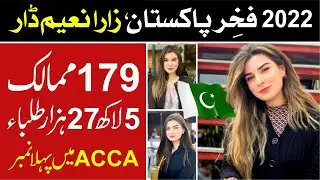 179 Countries Me ACCA Exam Me Top Karne Wali Zara Naeem Dar