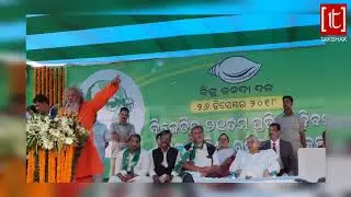 Prasanna Patasani's Speech On 21st BJD Foundation Day