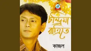 Chander Bati