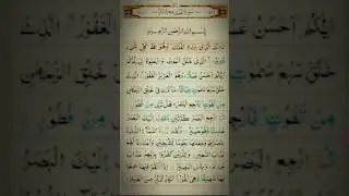 #calming and #relaxing #quranrecitation #trending #shorts #short #viral#islam #youtube