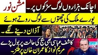 Mission Noor, Social Media Revolution 