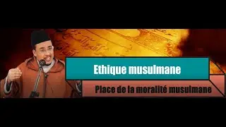 (02) &eacute;thique musulmane - place de la moralit&eacute; musulmane
