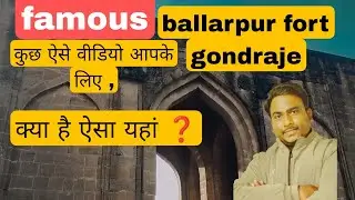 Ballarpur famous gondraje killa ✅ #chandrapur #ballarpur #fort
