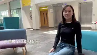 [UWE知多啲 EP3] 香港學生真實分享｜物理治療Physiotherapy實習難唔難同Tips?｜係英國註冊同搵工過程｜Physiotherapy (物理治療) ft@Jessica
