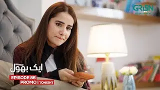 Aik Bhool Episode 86 Promo Tonight at 7PM | Saniya Shamshad | Multiverse Entertainment