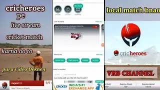 cricheroes per live match kaise karen cricheroes  पर लाइव मैच कैसे करें