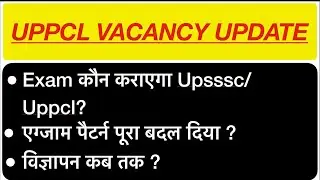 UPPCL EXECUTIVE ASSISTANT UPCOMING VACANCY UPDATE 😍 Important Notice #uppcl #uppclexecutiveassistant