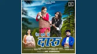 Tera Hath Ki Daru