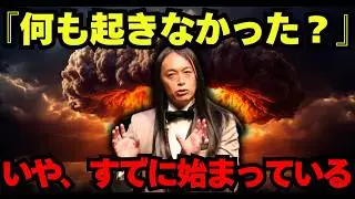 【的中率87%】Love Me Do 2026年夏の警告。1月23日に始まった