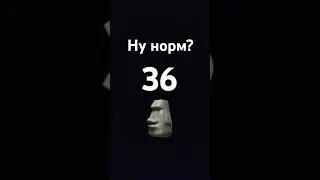 В 36 годиков норм