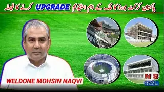 PCB's decision to upgrade the PAKISTAN'S cricket stadiums