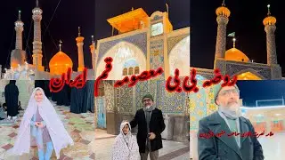 Ziyarat of Roza Bibi Masooma Qom (س) | small meeting with Allama Nusrat Bukhari in courtyard of Roza