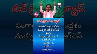 Kcr Hitting #kcr #kcrnews #ktr #ktrlive #trs #trsparty #harishrao# #shortsfeed #shorts