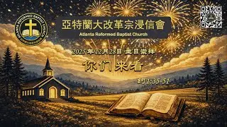 010426 你们来看 约1:35-51