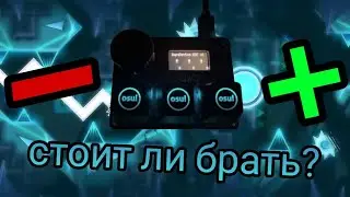 ПЛЮСЫ И МИНУСЫ SAYODEVICE O3C