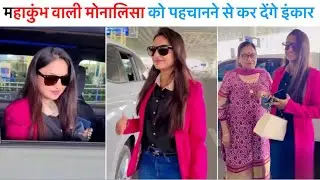 Mahakumbh Famous Monalisa Bhosle Airport Looks | Mahakumbh Monalisa Viral Video | Monalisa New Look