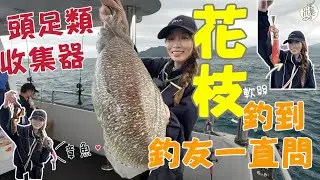 【釣魚日記】連續起6隻....你覺得是蝦太厲害了還是人太會釣???....隔壁釣友都來問... Taiwan girl fishingエビ釣り어업｜采蓁 Patti