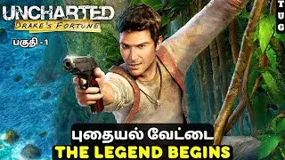 The Adventure Begins💎Uncharted 1 | Tamil | Part 1
