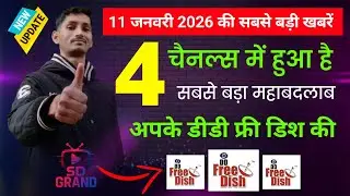 11 January Aaj 4 Channels Mein Hua Hai Mahabadlab | DD Free Dish Ki | DD Free Dish New Update Today