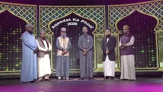 Aqeedat Ke Phool 2025 - 4th Preliminary