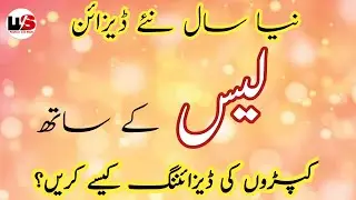 Very Stylish Winter Dress Designs With Lace||Printed Suit Designs With Lace/New Dress Designs 2025