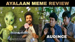 Ayalaan meme review | Ayalaan roast | MEME reaction |