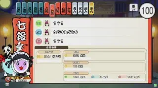 【MDD Vol.2 / むっつり段位道場 Vol.2】七段