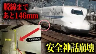 乗客1,000人が知らなかった恐怖 新幹線史上最悪のインシデントの真相【元消防士が解説】