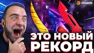 🔴 GGDROP ВЫБИЛ 5 НОЖЕЙ в CS GO - ЭТО РЕКОРД в CS GO - GGDROP ПРОМОКОД