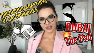 Готовые квартиры от застройщика / Обзор на жилой дом в Business Bay / The Pad