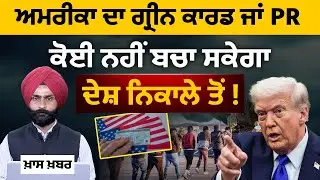 ИММИГРАЦИЯ В США l ТРАМП УСИЛИЛ КАМПАНИЮ ПО ДЕПОРТАЦИИ l THE KHALAS TV