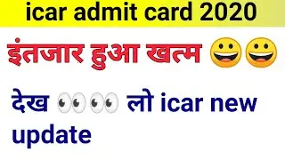 Icar admit card 2020 | icar admit card | icar new update | how to download icar admit card |