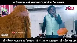 DJ Remix Song | कठे लगाई रे देर भवानी | Gopal Rao | kate lagai vo der bhavani | PMD Studio Official