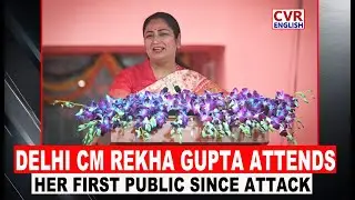 Delhi CM Rekha Gupta attends her first public since attack|CVR English