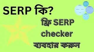 How to check google SERP free | google ranking checker tools