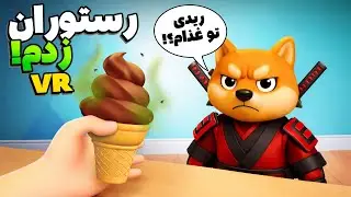 برایه طرفدارام سوشی درست کردم ! گوشت خراب بهشون دادم! | Cooking Clash VR