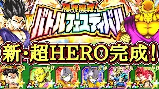 【ドッカンバトル】極限アル飯、オレコロさん参戦！『限界挑戦！バトルフェスティバル』実演攻略！(69周目)