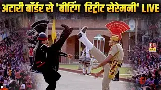 Beating Retreat Ceremony 2026 Live: Attari - Wagah Border से देखिए लाइव | Indian Army | Republic Day