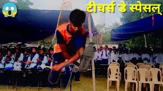teachers day spesl ss+2 khunti me 🥰🔥#teachersday #skipperprakash