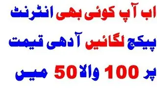 Telenor Jazz Zong Latest Internet Package 2019 Get Package Half Rate free by pakihow