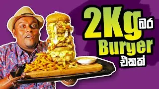 Amazing !! 2KG MONSTER BURGER in Sri Lanka | Food Travel with Banda