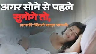 Guided Sleep Meditation in Hindi | Relaxing Music for Deep Sleep