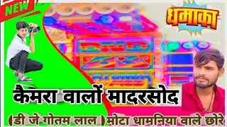 कैमरा वालों मादरसोद kemra valo timli song treanding rimix rahul sanoti pratapgarha वायरल intagaram