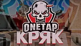 Тапающее кфг на кряк вантапа\otc\crack ot\best cfg fot crack ot\2020\dll crack ot 22.04.20.