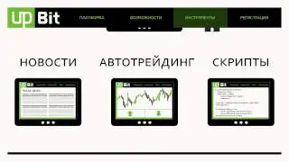 Биржа криптовалют upbit org представляет торговую платформу